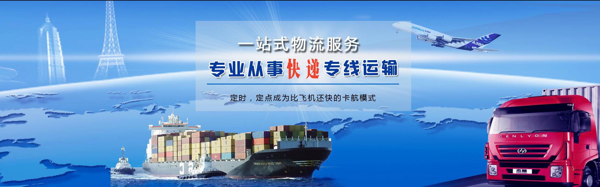 横林镇到北京物流公司-横林镇至北京物流专线-横林镇空运到北京-优时通物流有限公司