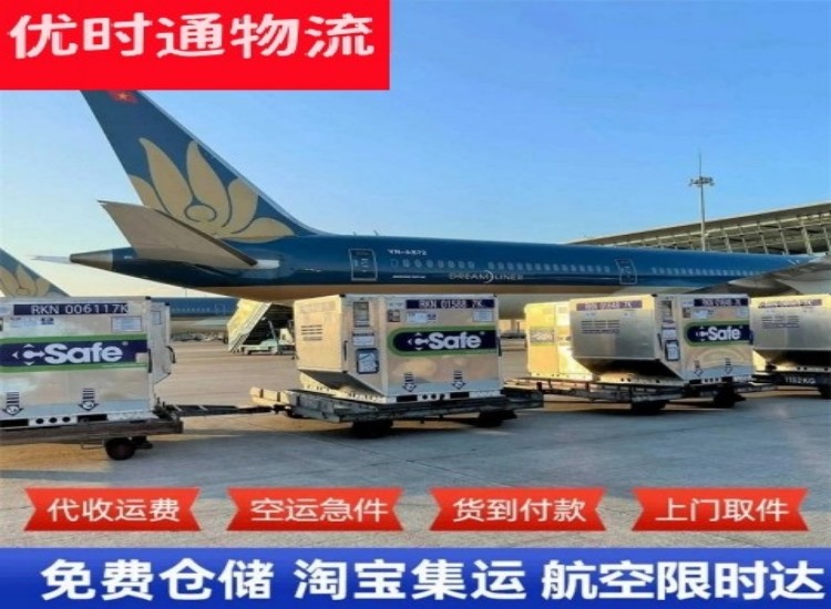 横林镇到北京物流专线-横林镇到北京空运公司